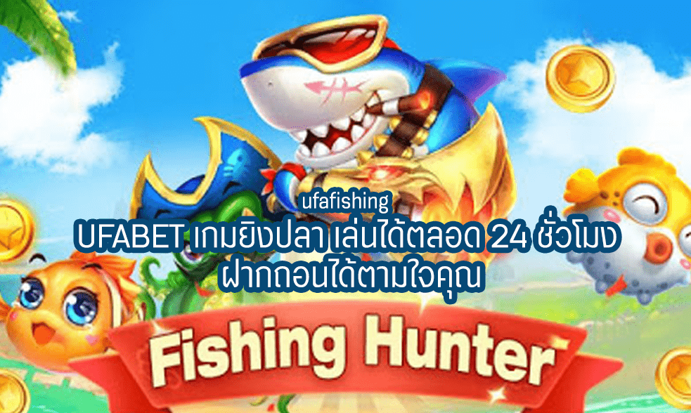 fishing-hunter-play24hr-ufa-ufafishing